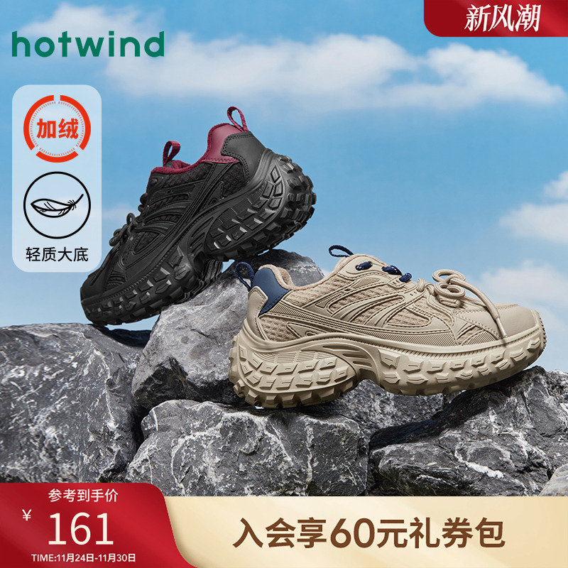 2024年冬季新款女士时尚休闲鞋