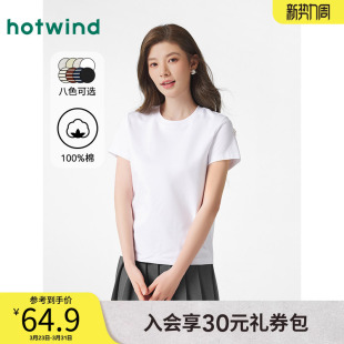 纯色打底衫 热风短袖 白色内搭短袖 内搭基础款 T恤上衣2026年春款
