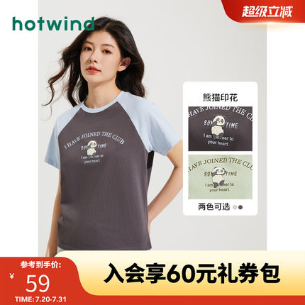 热风春季新款女士熊猫插画系列插肩袖短T恤图案印花T恤短袖