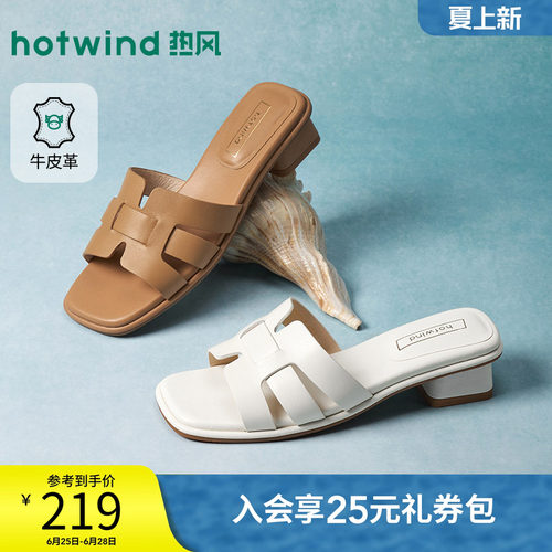 热风粗跟一字拖女2026年夏季新款外穿凉拖百搭米色凉鞋H56W26203