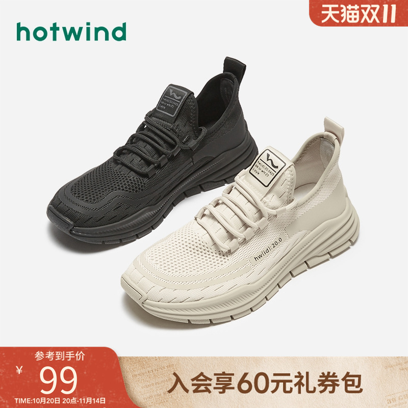 休闲随性 帅气步调