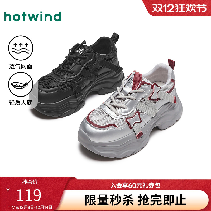 热风24年秋季新款女士时尚休闲鞋