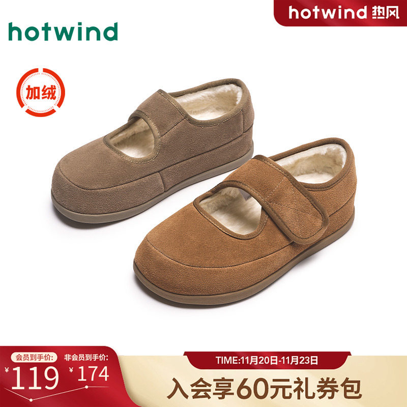 热风2024年新款女士时尚休闲鞋