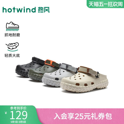 2026年夏季新款男士时尚洞洞鞋