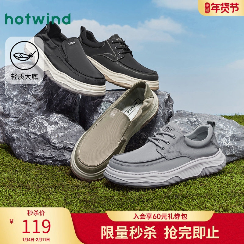热风男鞋2025年秋季新款男士时尚休闲鞋百搭布鞋舒适户外厚底鞋子,流行男鞋,布鞋,淘宝优惠券,粉丝福利购,淘宝优惠卷