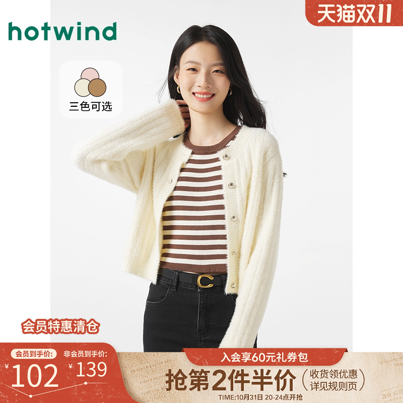 热风冬季新款女士时尚通勤绒感针织衫低圆领百搭休闲开衫女