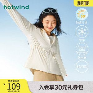 热风夏季新款女士防晒服防紫外线大帽檐原纱凉感防晒衣外套