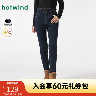 舒适气质加绒小脚牛仔裤 女士休闲通勤简约修身 新款 热风2024年冬季
