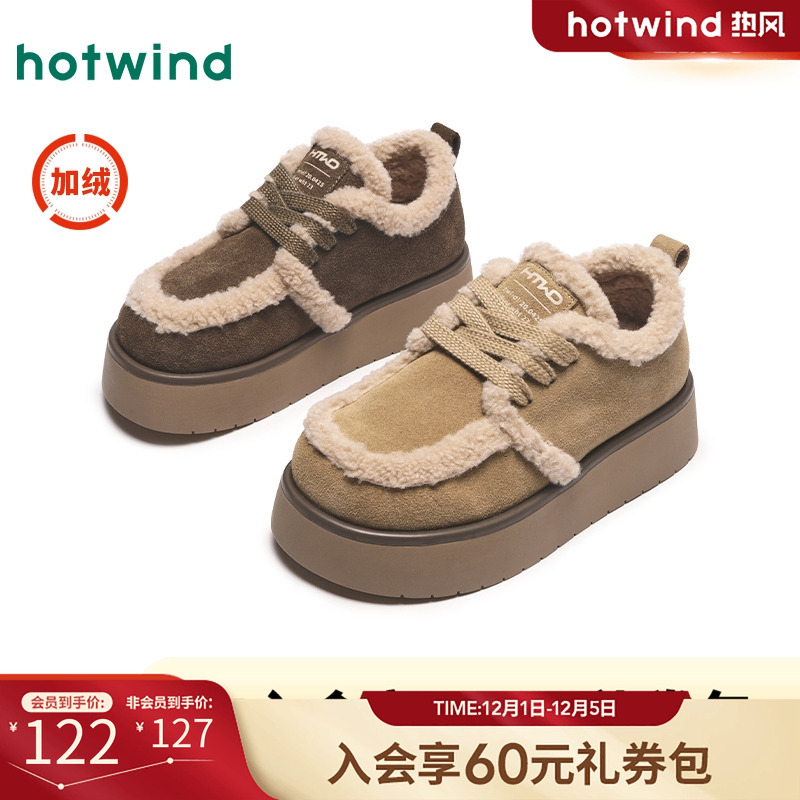 热风2024年新款女士时尚休闲鞋