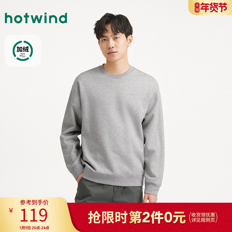 热风2025年冬季新款男士小字母绣花卫衣