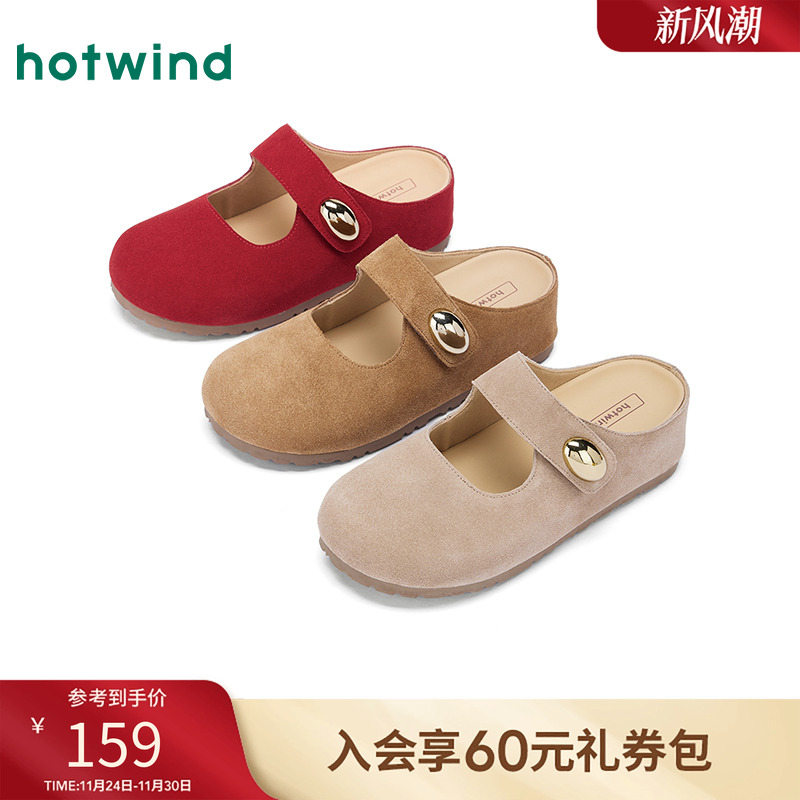 热风2025年秋季新款女士时尚拖鞋