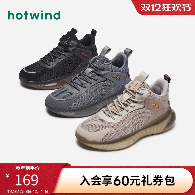 潮流休闲 酷帅有型