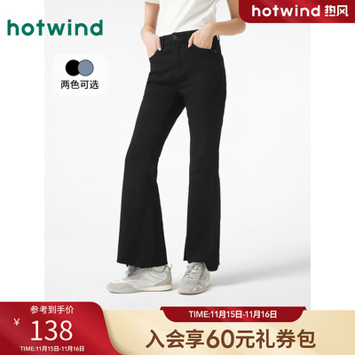 热风黑色微喇牛仔裤2025年秋季新款女士复古显瘦喇叭牛仔裤长裤