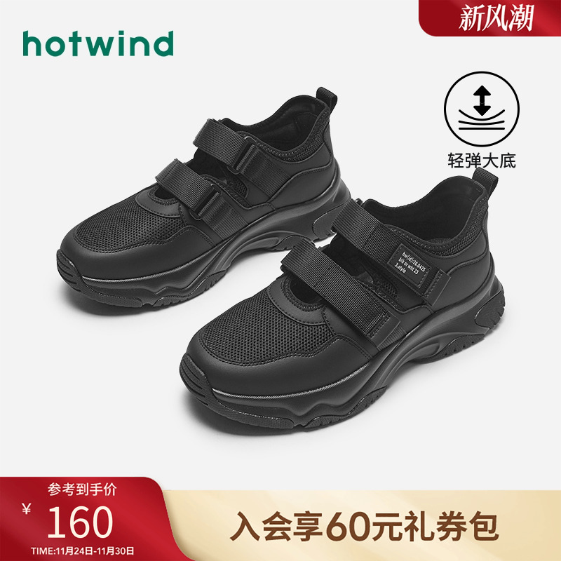 热风秋季新款男士休闲运动厚底透气网面鞋户外跑步鞋老爹鞋