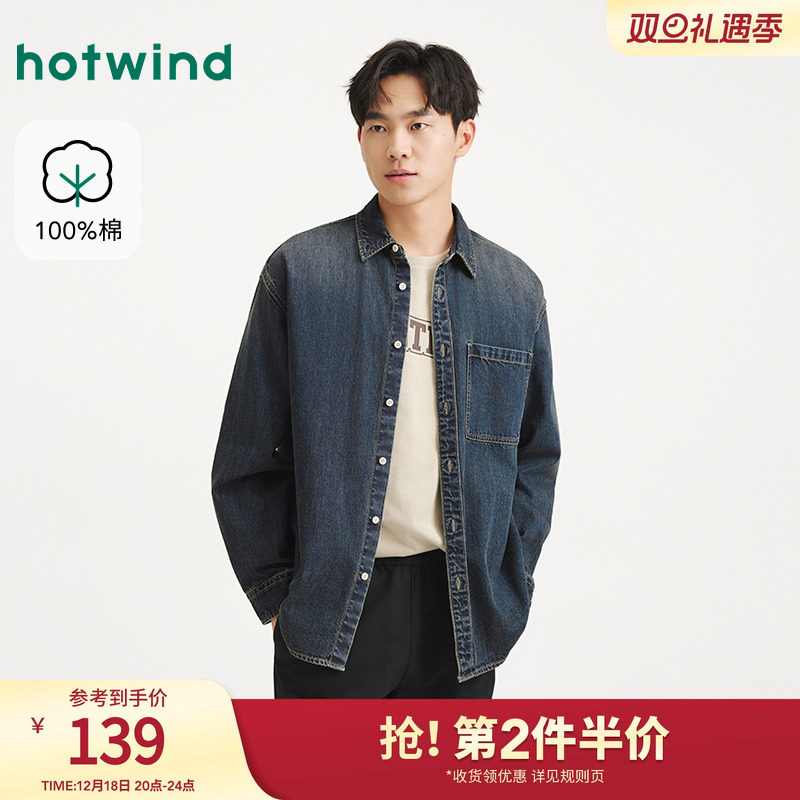 热风2025年秋季新款男士⽜仔衬衫
