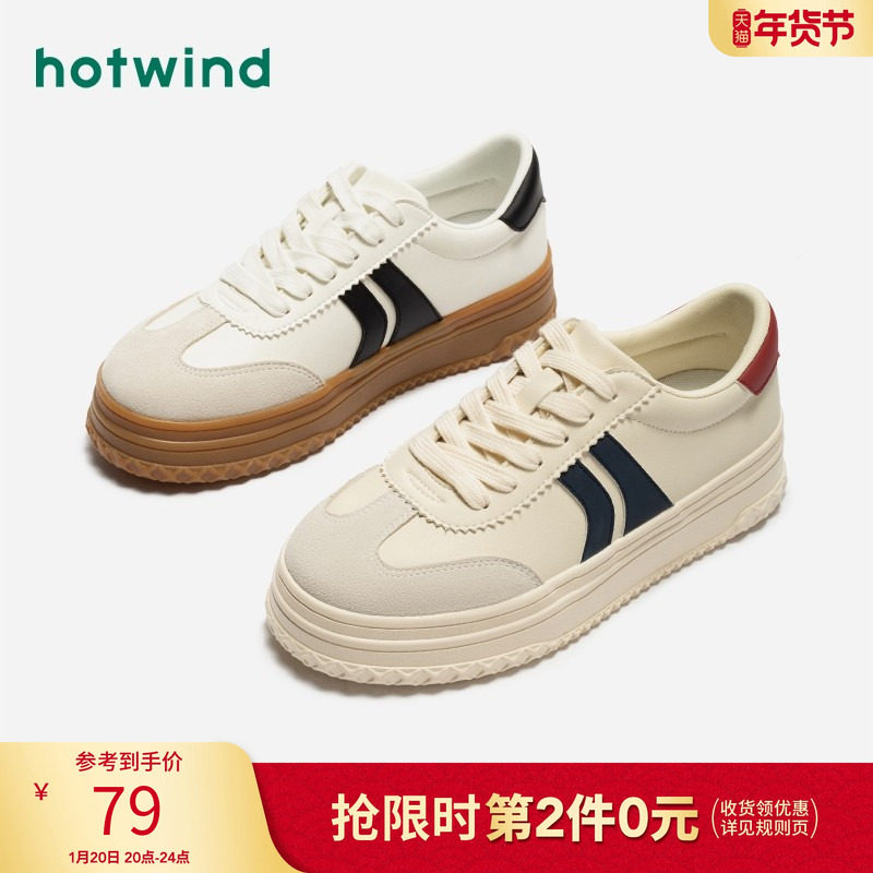 热风秋季新款女士时尚厚底板鞋运动户外德训鞋圆头系带女鞋,女鞋,德训鞋,淘宝优惠券,粉丝福利购,淘宝优惠卷