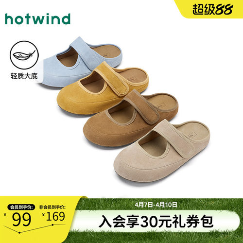 热风2025年新款女士时尚休闲鞋