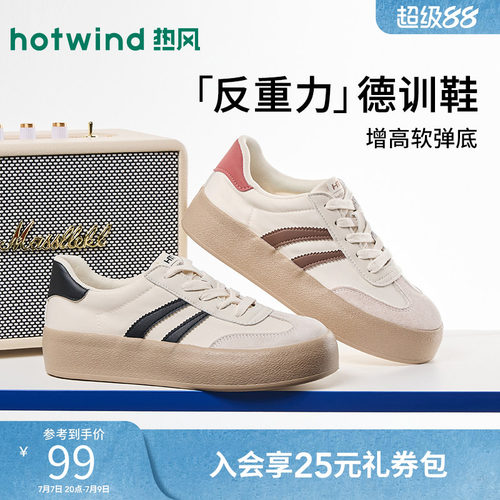 时髦复古 潮流显高