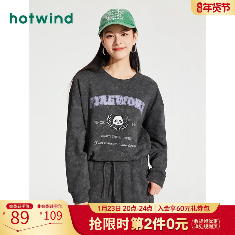 热风夏季新款女士可爱熊猫插画蜡染卫衣宽松百搭复古上衣潮,女装/女士精品,卫衣/绒衫,淘宝优惠券,粉丝福利购,淘宝优惠卷