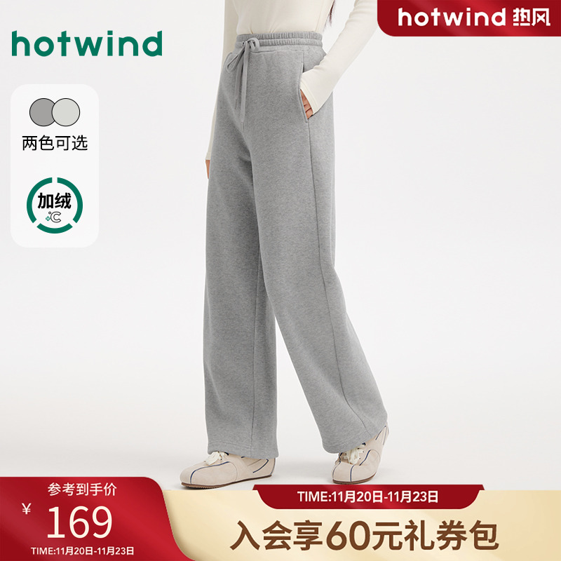 热风2025年女士简约直筒加绒卫裤