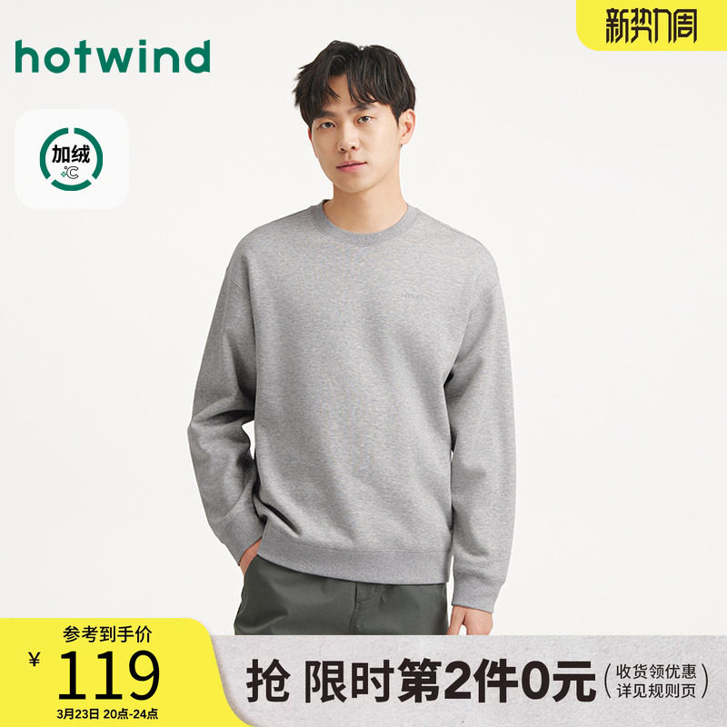 热风2025年冬季新款男士小字母绣花卫衣