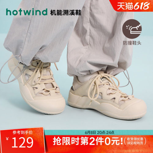 户外休闲 时髦出行