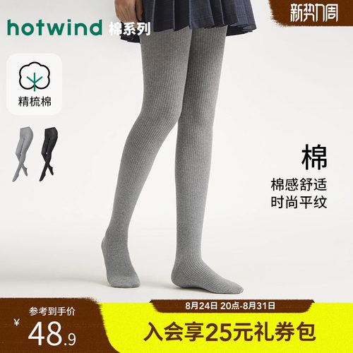 25年秋女150D棉感罗纹连裤袜-棉