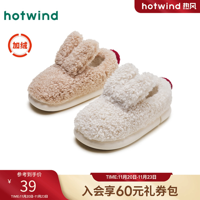 萌趣可爱 甜美居家