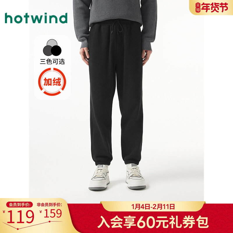 热风冬季新款男士宽松休闲卫裤舒适加绒保暖流行百搭男裤子,男装,卫裤,淘宝优惠券,粉丝福利购,淘宝优惠卷