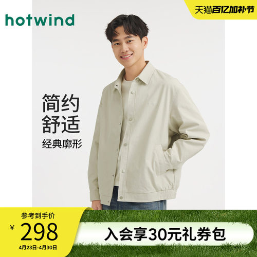 热风2025年新款男士教练员夹克