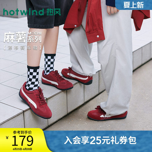 热风红色赛车鞋2026年春季新款百搭德训鞋休闲鞋女鞋子H11W26106