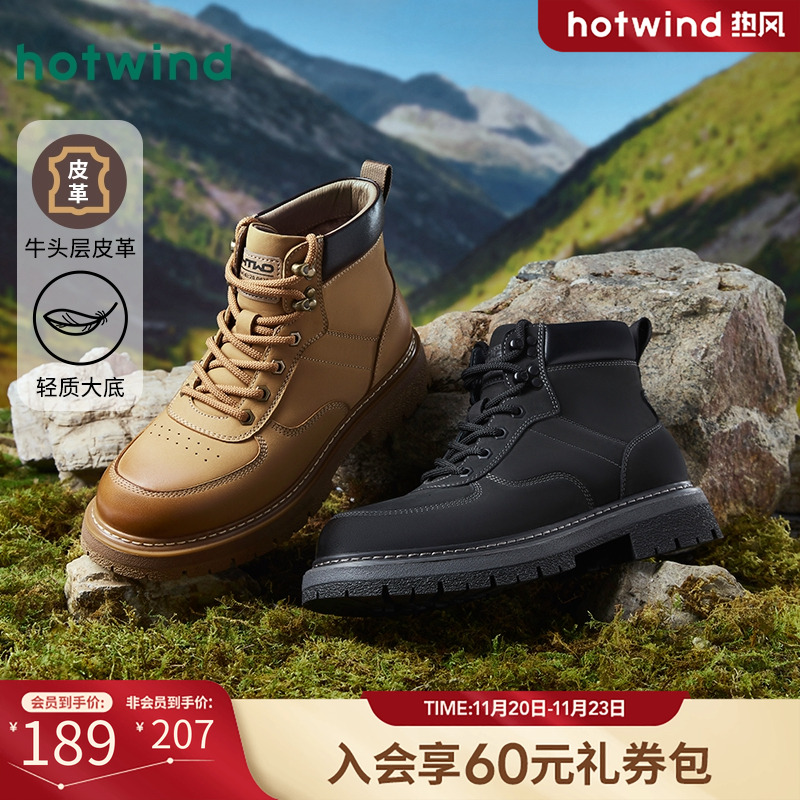 帅气时髦 潮流百搭