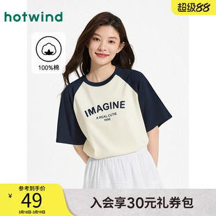 热风2026年夏款女士字母插肩袖短T恤直筒型街头风短袖撞色拼接T