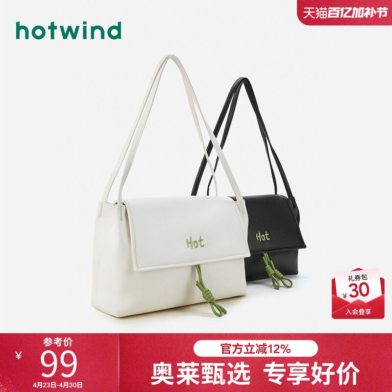 热风2024年秋款女小众百搭大容量腋下包日常上课通勤托特大包