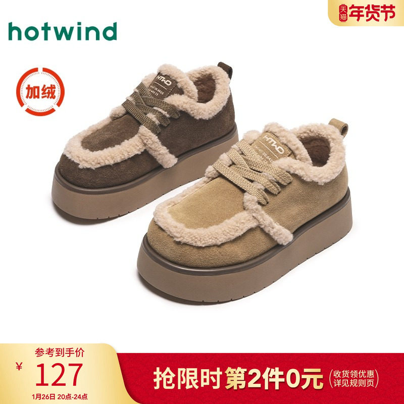 热风冬季新款女士加绒加厚毛毛鞋舒适户外德训鞋松糕底女鞋,女鞋,德训鞋,淘宝优惠券,粉丝福利购,淘宝优惠卷