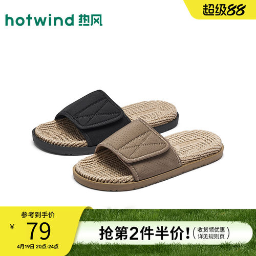 2026年春季新款男士时尚一字拖