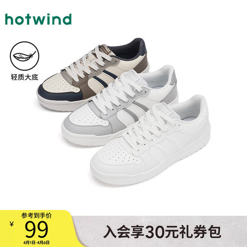 热风2025年春季新款男士休闲鞋
