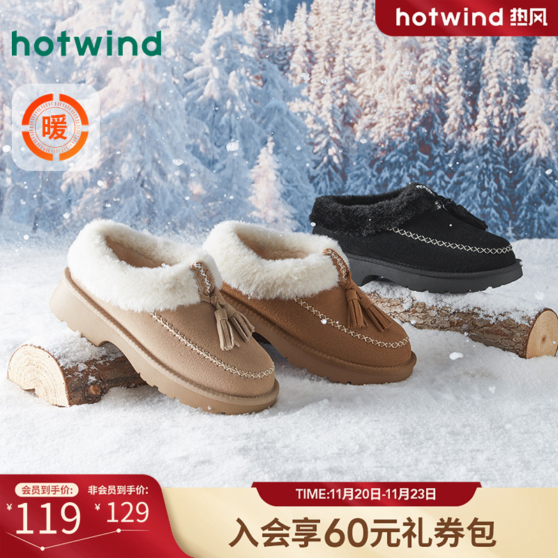 热风24年冬季新款女士时尚休闲靴
