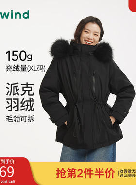 热风2025年冬季新款女士时尚抽绳派克羽绒服F12W25803