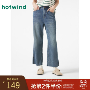 热风女士牛仔裤2026年春款直筒牛仔裤喇叭开叉时尚微喇裤显瘦裤子