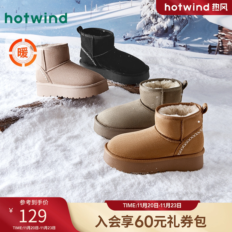 热风2024年新款女士时尚休闲靴