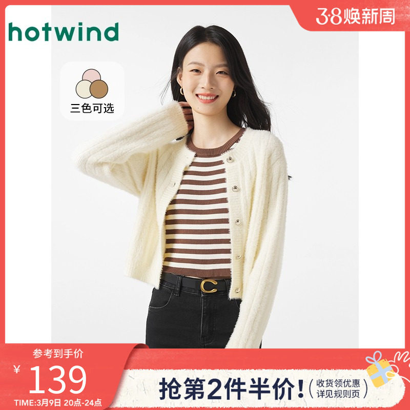 热风冬季新款女士时尚通勤绒感针织衫低圆领百搭休闲开衫女