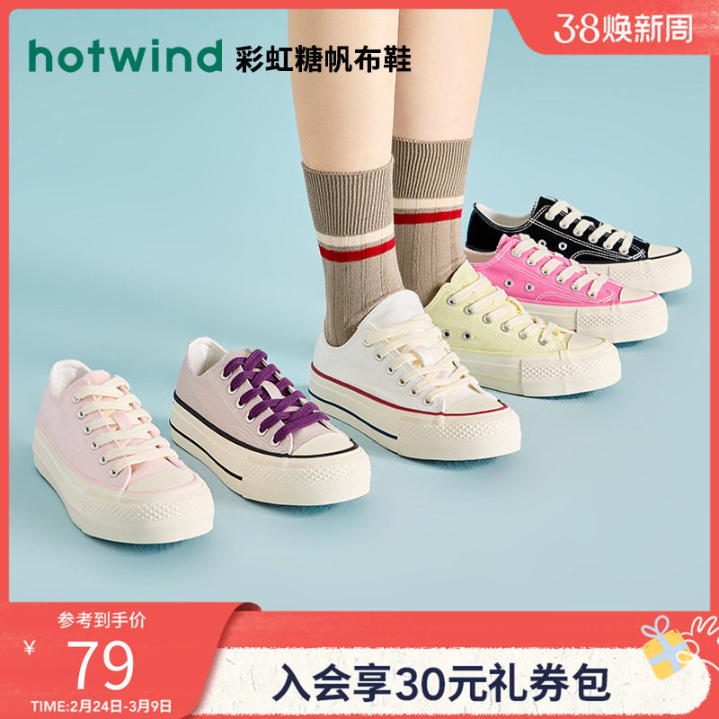 热风女鞋春季新款经典百搭白色帆布鞋低帮鞋休闲鞋单鞋厚底鞋子