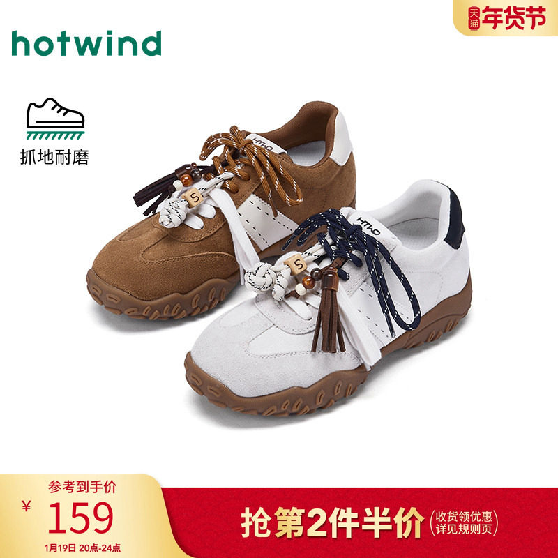 热风2025年冬季新款女士时尚休闲鞋,女鞋,德训鞋,淘宝优惠券,粉丝福利购,淘宝优惠卷