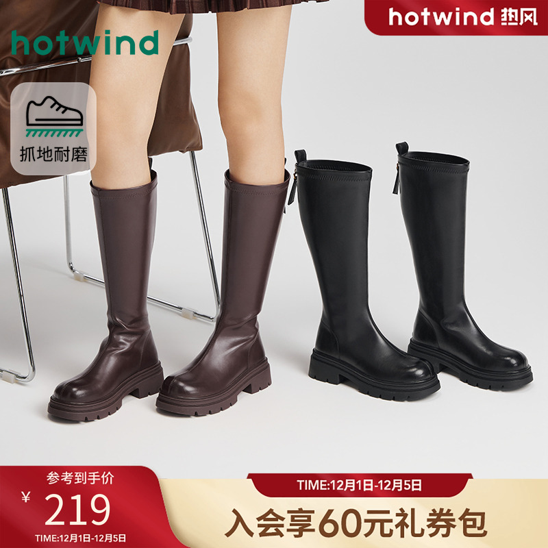 热风2025年冬季女士时尚休闲靴