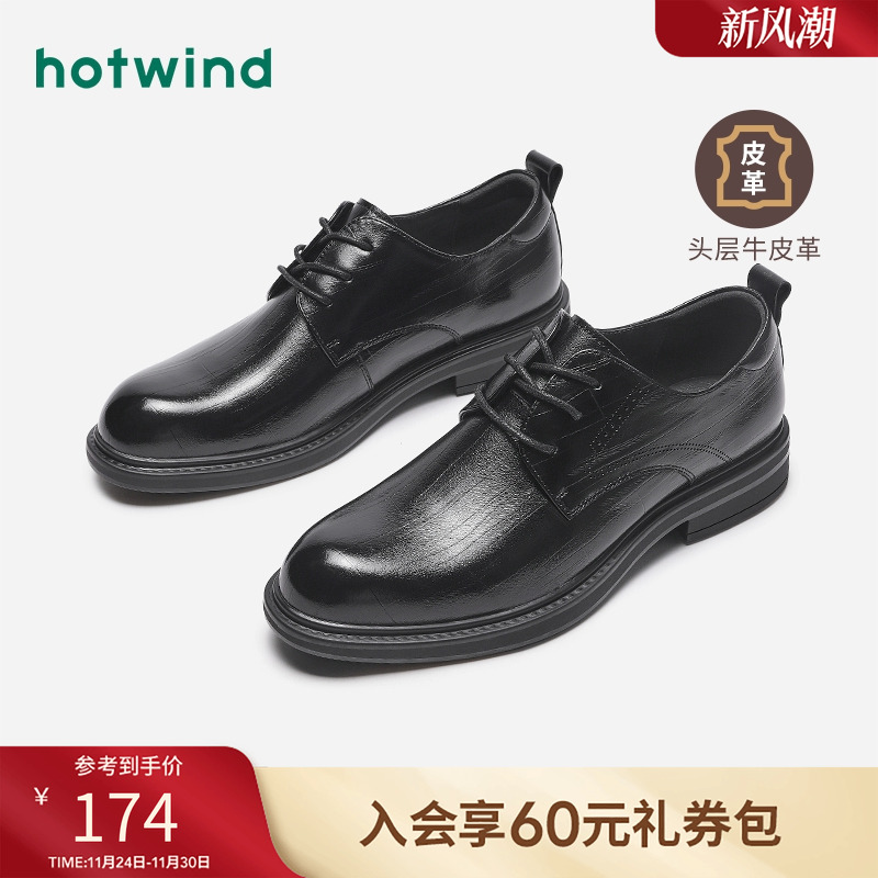 时尚有型 舒适休闲