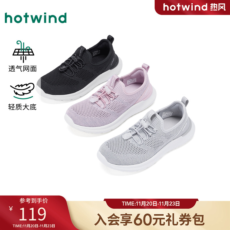 热风2025年新款女士时尚休闲鞋