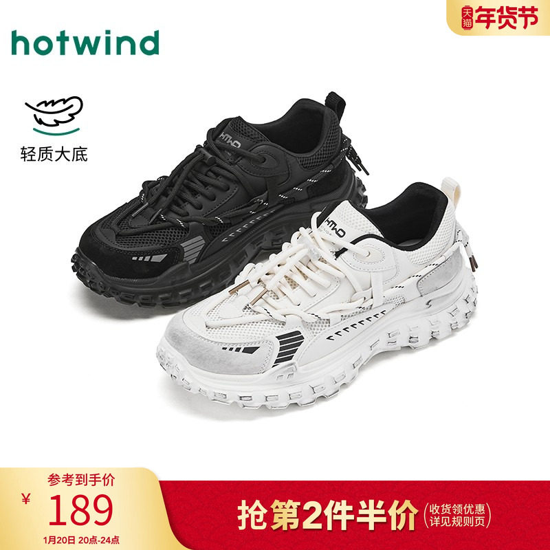 热风男鞋2025年秋季新款厚底老爹鞋户外运动休闲鞋男款黑色鞋子,流行男鞋,老爹鞋,淘宝优惠券,粉丝福利购,淘宝优惠卷