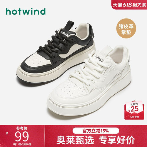 率性休闲 惬意步履