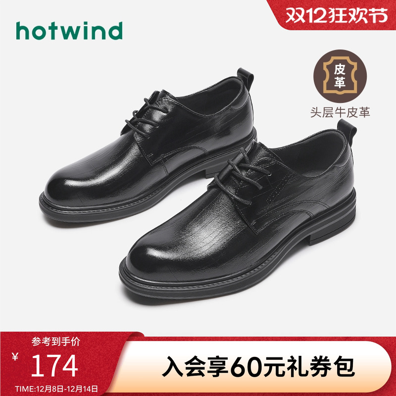 时尚有型 舒适休闲